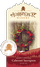 Holiday Cabernet Sauvignon - View 2